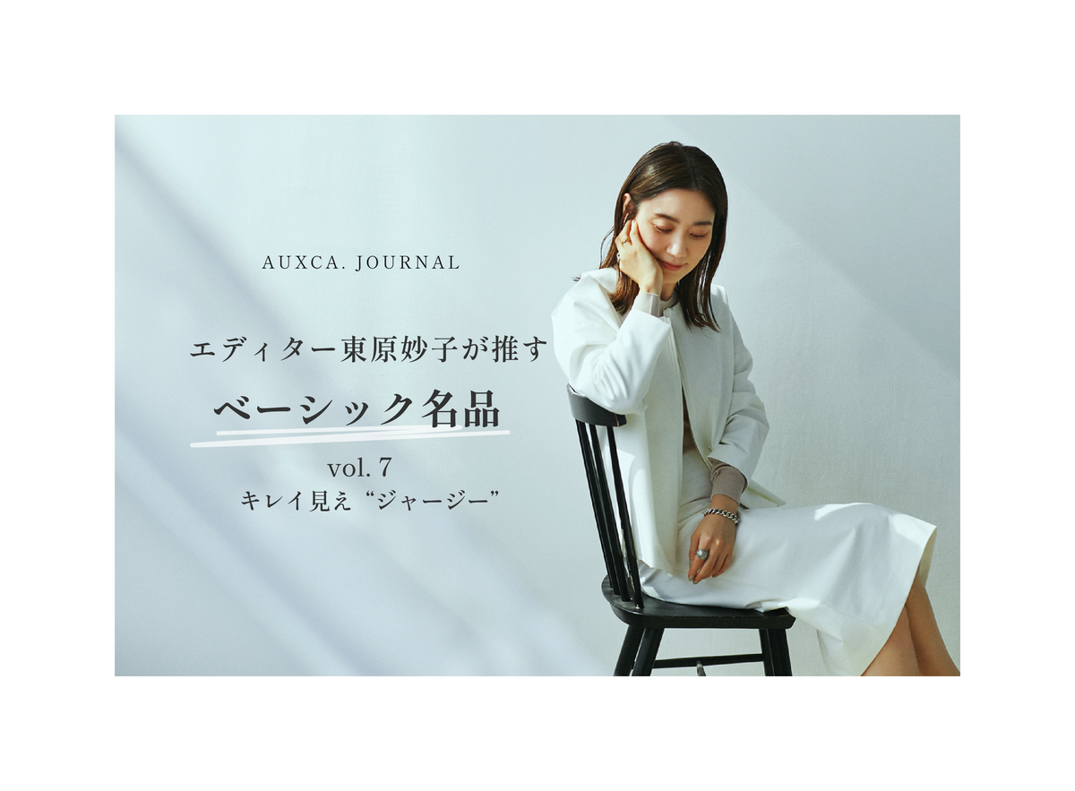 新品未使用 AUXCA TRUNK オーカトランク ロング カーディガンコート AUXCA. JOURNAL – AUXCA. DESIGN ONLINE STORE