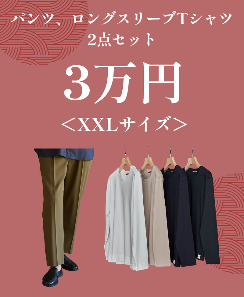 新品純正品 XXL 2点セット | thetaiwantimes.com